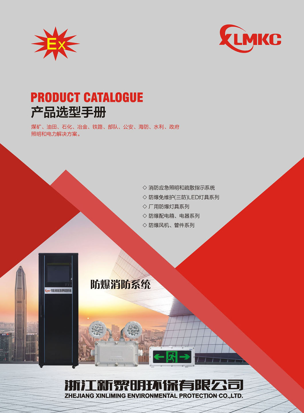 產(chǎn)品選型手冊(cè)